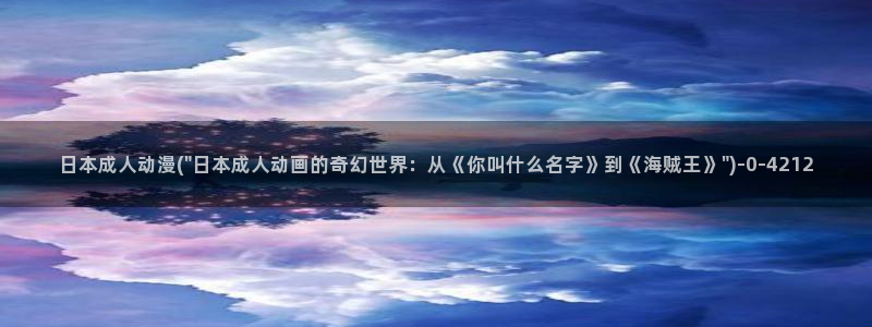 无颜之月动漫