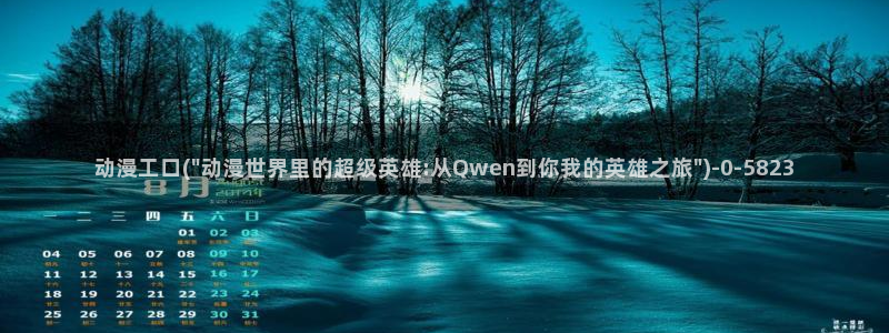 艳母动漫在线