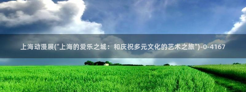肉番动漫