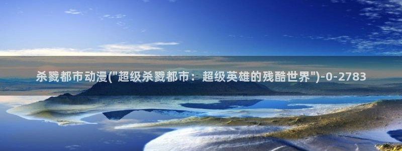 动漫美女泳装