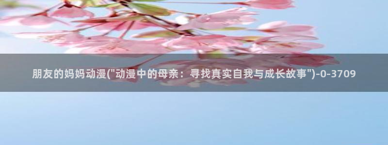 斗罗大陆动漫在线观看
