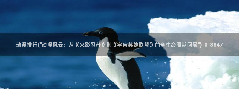性感动漫美女