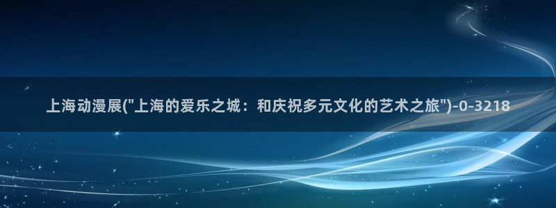 女同动漫