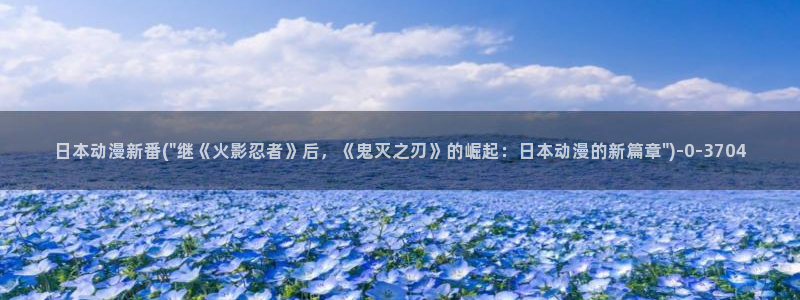 胸部动漫