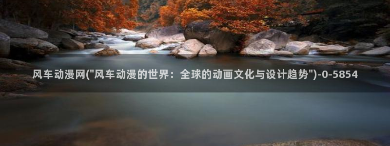 看动漫的网站