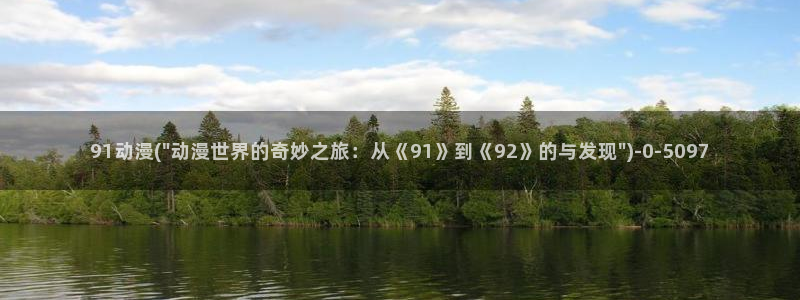 动漫影院
