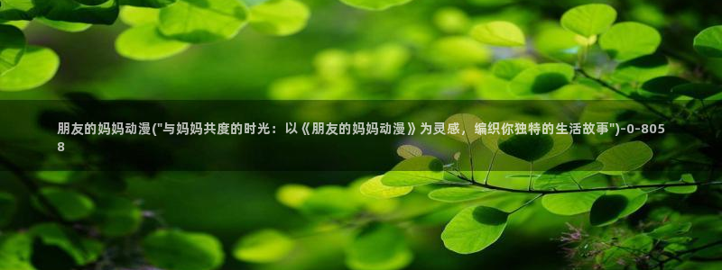 新世界动漫网