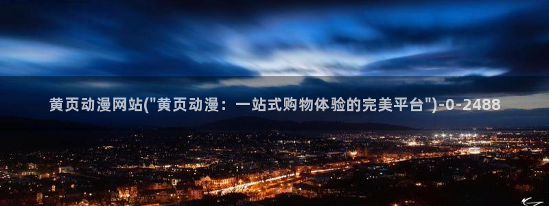 爱情动漫