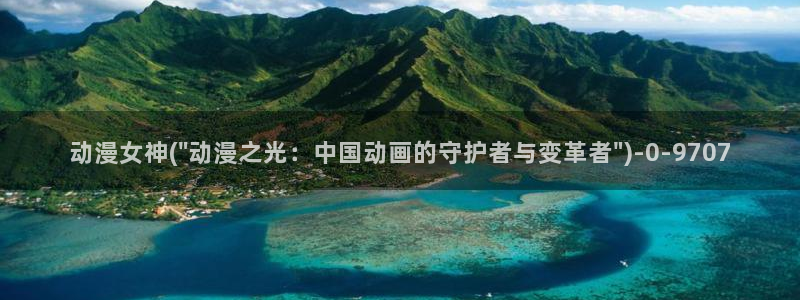 美食动漫