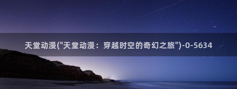 未来日记动漫
