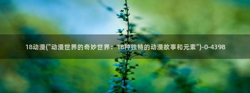 死神动漫