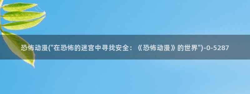 动漫美图
