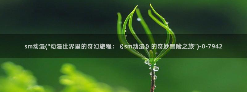 择天记动漫